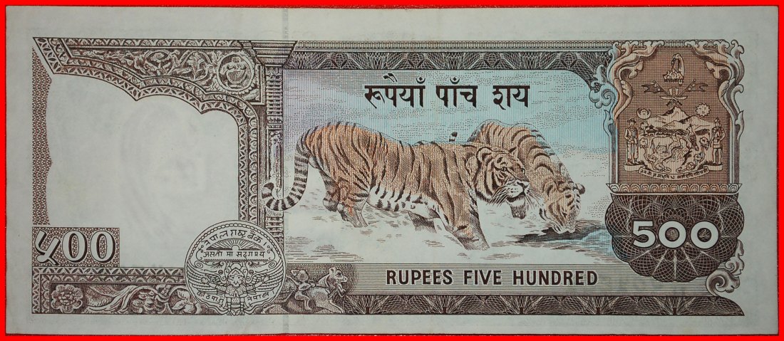  * GREAT BRITAIN 1981-1996:NEPAL★500 RUPEES (1981)TIGERS★RARE★TO BE PUBLISHED★LOW START ★ NO RESERVE!   