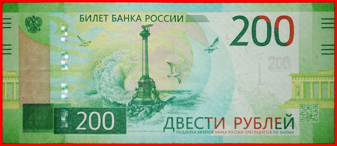  * FRIENDSHIP OF PEOPLES: russia (former the USSR) ★ 200 ROUBLES 2017 SHIP! ★LOW START ★ NO RESERVE!   