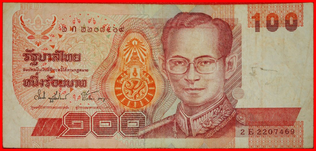  * RAMA IX (1946-2016): THAILAND ★ 100 BHAT (2004-2005) 3 KINGS!★LOW START ★ NO RESERVE!   