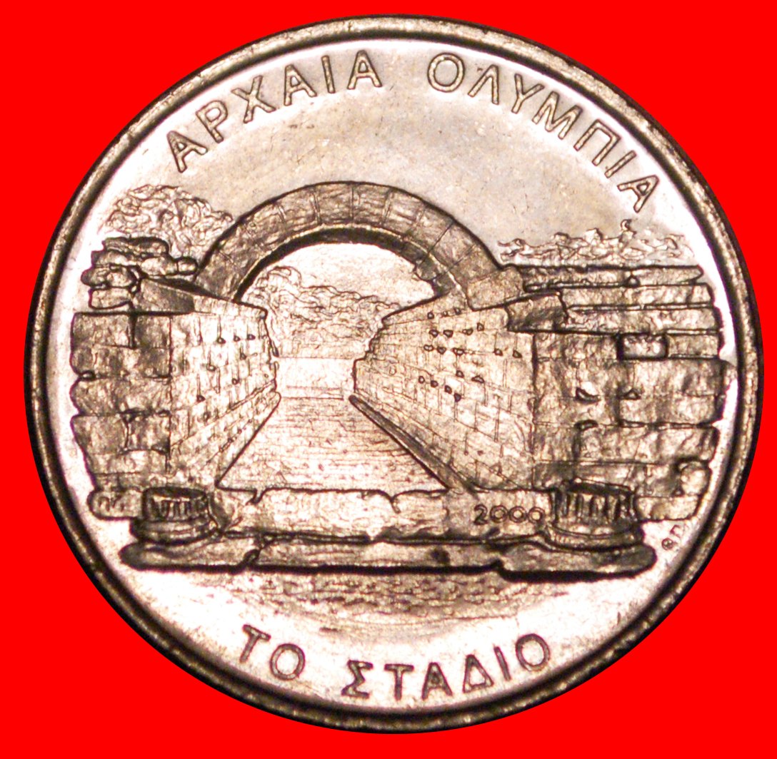  * ANCIENT STADIUM 1896-2004: GREECE ★ 500 DRACHMAS 2000 UNC MINT LUSTRE!★LOW START ★ NO RESERVE!   