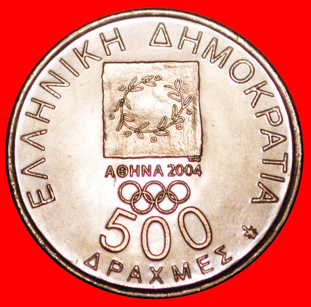  * ANCIENT STADIUM 1896-2004: GREECE ★ 500 DRACHMAS 2000 UNC MINT LUSTRE!★LOW START ★ NO RESERVE!   