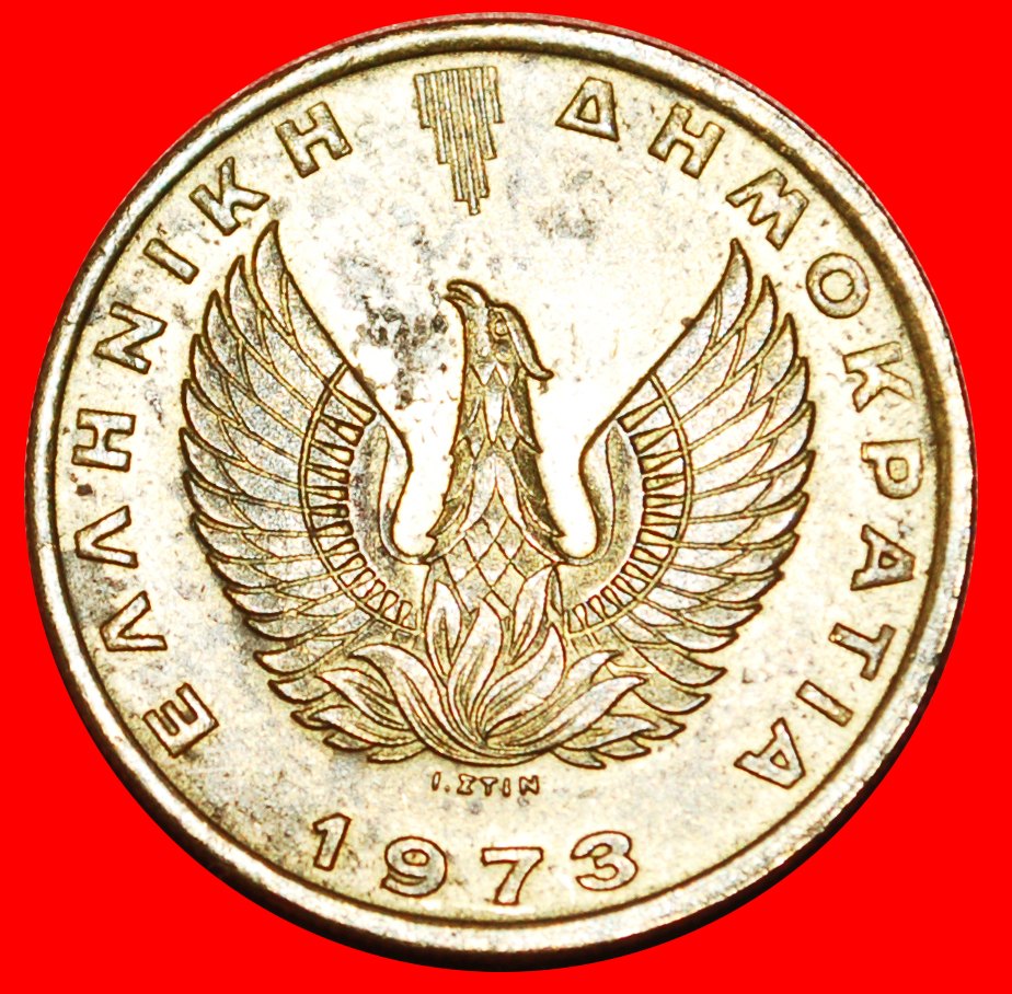  * ANCIENT OWL and PHOENIX: GREECE ★ 2 DRACHMAS 1973! UNC MINT LUSTRE! LOW START ★ NO RESERVE!   