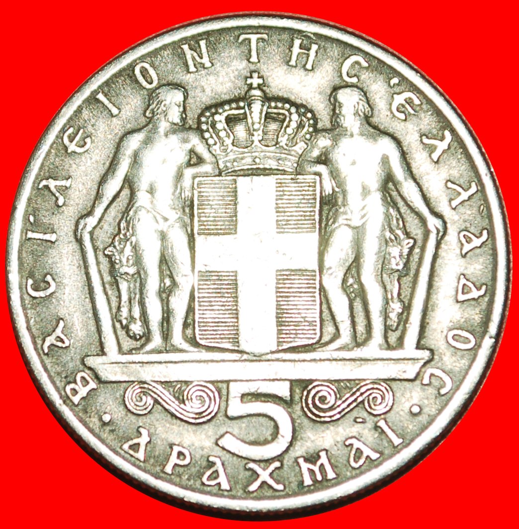 * CZECHOSLOVAKIA (1966-1970):GREECE★5 DRACHMAS 1966 CONSTANTINE II 1964-1973★LOW START ★ NO RESERVE!