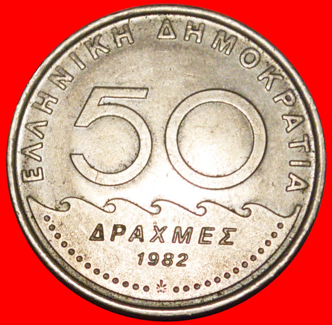  * SOLON OF ATHENS (c. 638 – c. 558 BCE): GREECE ★ 50 DRACHMAS 1982!★LOW START ★ NO RESERVE!   