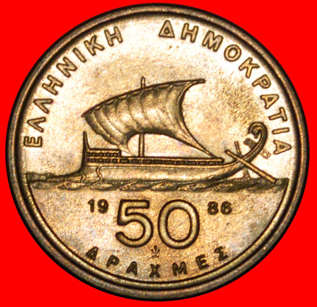  * SCHIFF: GRIECHENLAND ★ 50 DRACHMEN 1986! ★OHNE VORBEHALT!   