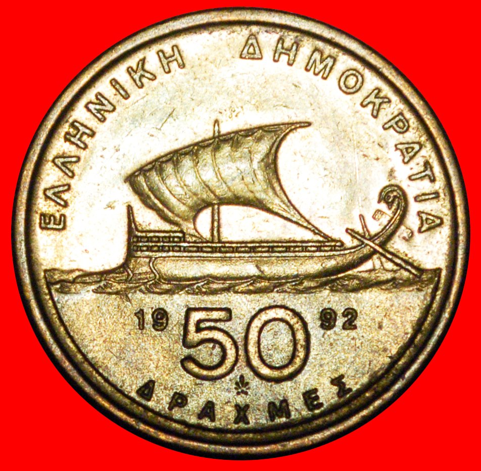  * SHIP (1986-2000): GREECE ★ 50 DRACHMAS 1992!★LOW START ★ NO RESERVE!   