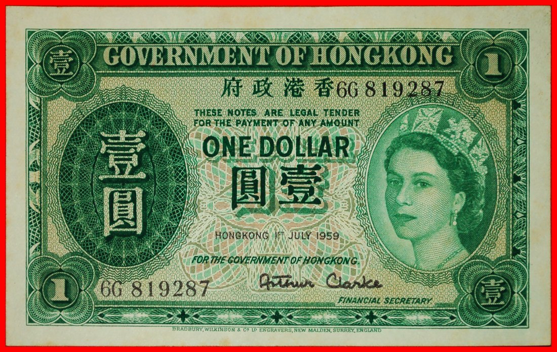  ~ GROSSBRITANNIEN: HONGKONG ★ 1 DOLLAR 1959 KFR KNACKIG! UNGEWÖHNLICH! ELIZABETH II. OHNE VORBEHALT!   