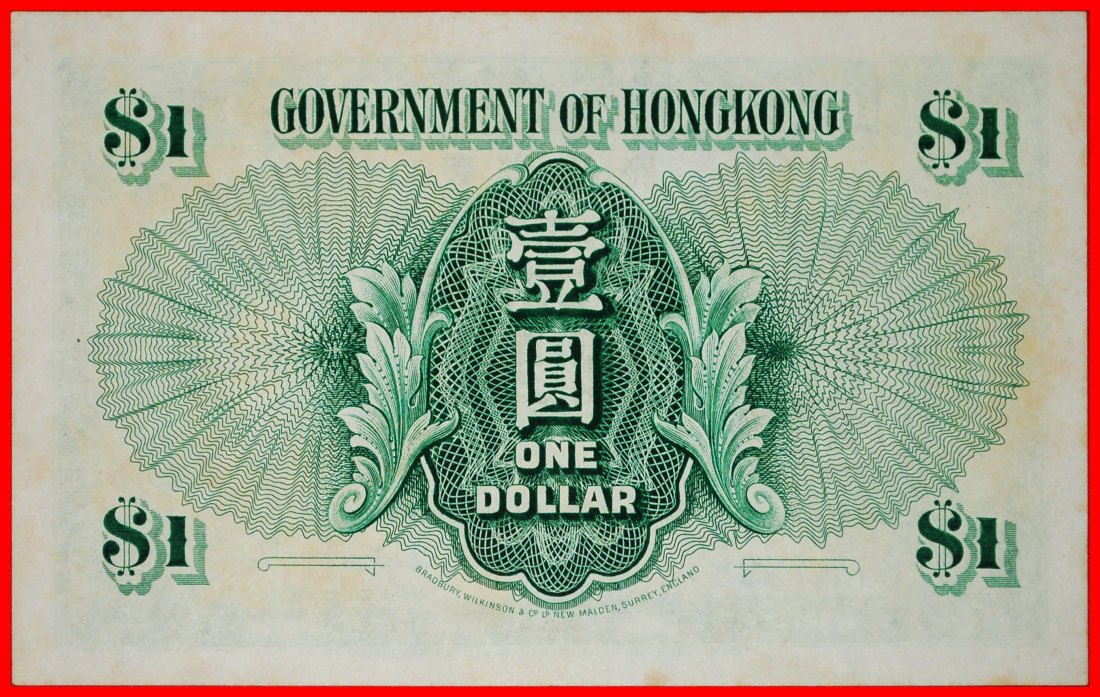  ~ GROSSBRITANNIEN: HONGKONG ★ 1 DOLLAR 1959 KFR KNACKIG! UNGEWÖHNLICH! ELIZABETH II. OHNE VORBEHALT!   