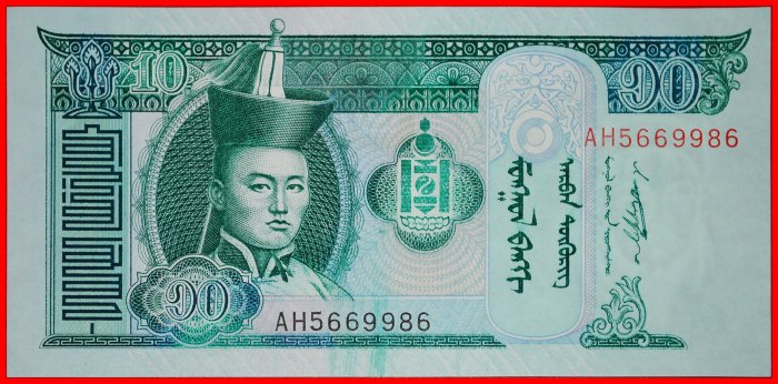  * COMMUNIST SUKEBATOR (1893-1923): MONGOLIA ★ 10 TUGRIK 2011 UNC CRISP! LOW START ★ NO RESERVE!   