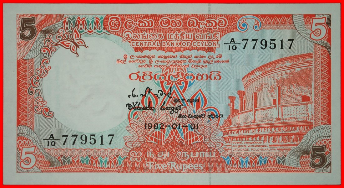 Ⰶ GREAT BRITAIN: SRI LANKA ★ 5 RUPEES 1982 CEYLON! UNC CRISP! ★LOW START ★ NO RESERVE!