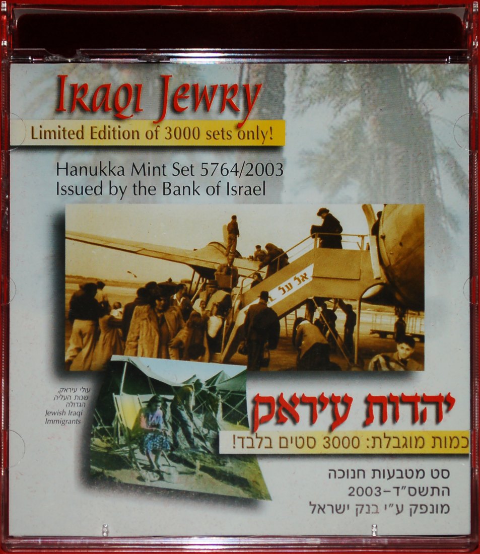  ⰆNIEDERLANDE hanukka SELTEN:PALÄSTINA israel★SATZ MIT 2 FÄLSCHUNGEN 5764 (2004) IRAK★OHNE VORBEHALT!   