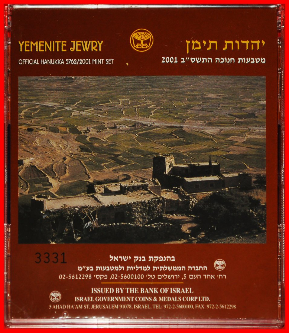  ⰆNIEDERLANDE hanukka SELTEN:PALÄSTINA israel★SATZ MIT 2 FÄLSCHUNGEN 5762 (2002) JEMEN★OHNE VORBEHALT   
