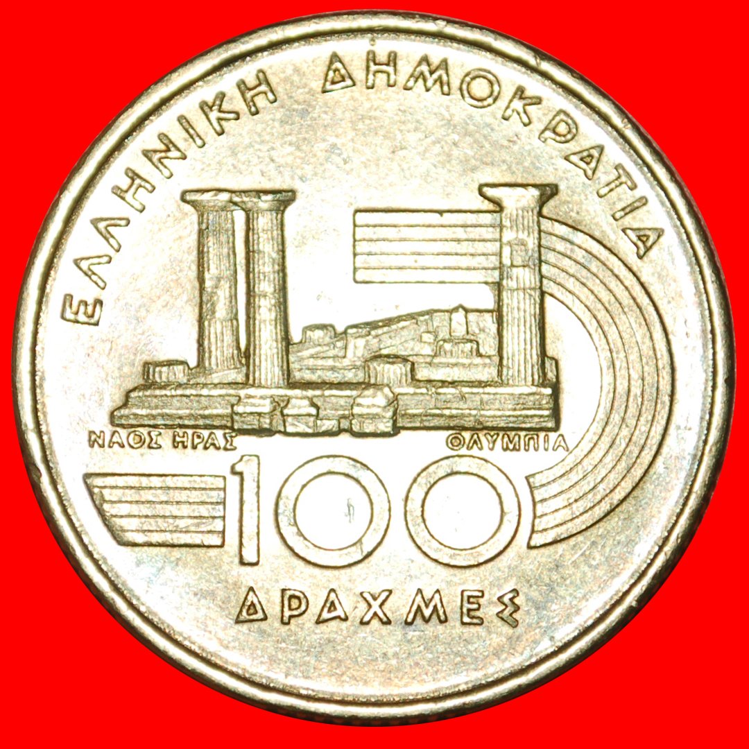  * TEMPLE of HERA in OLYMPIA 590 BCE: GREECE ★ 100 DRACHMAS 1997!★LOW START ★ NO RESERVE!   