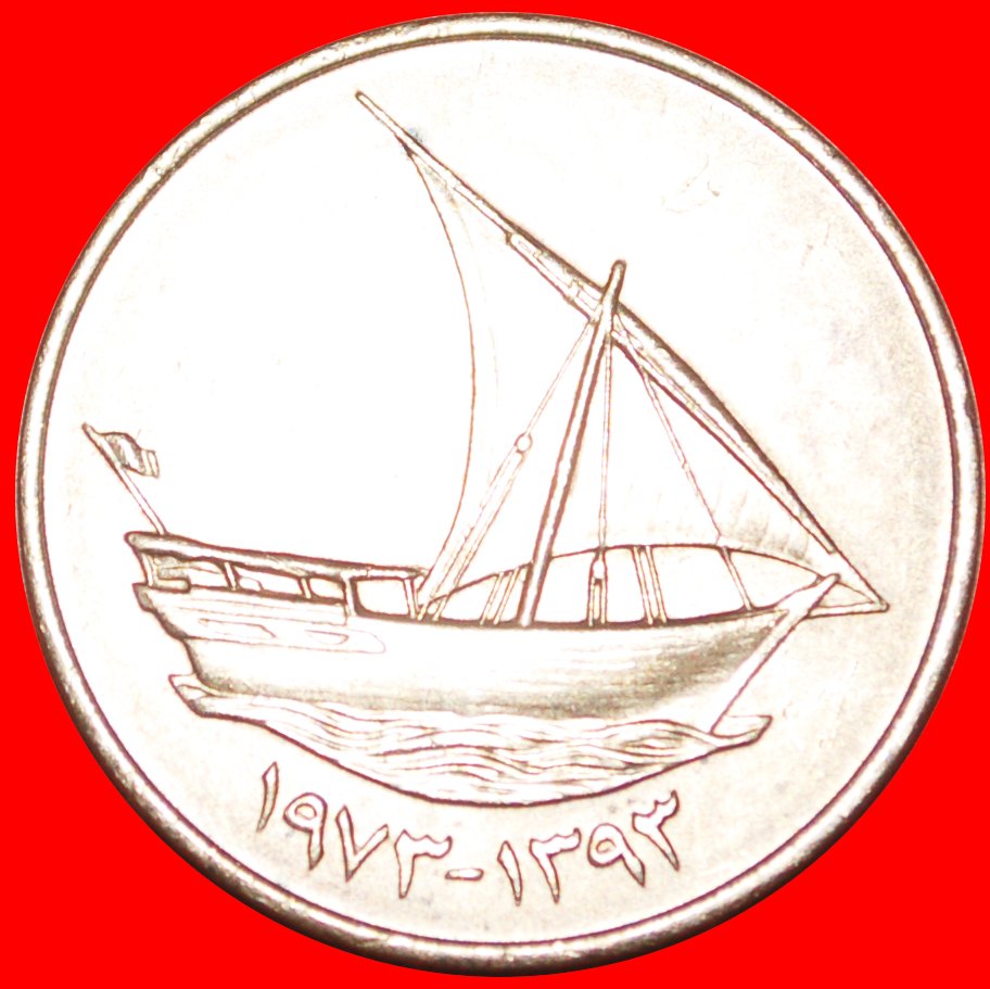  * GROSSBRITANNIEN (1973-1989): VEREINIGTE ARABISCHE EMIRATE★SCHIFF 10 FILS 1393-1973★OHNE VORBEHALT!   