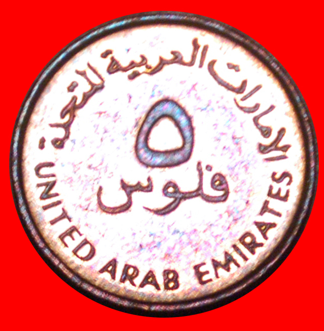  * CANADA (1996-2014): UNITED ARAB EMIRATES★5 FILS 1422-2001 FAO MINT LUSTRE★LOW START★ NO RESERVE!!!   