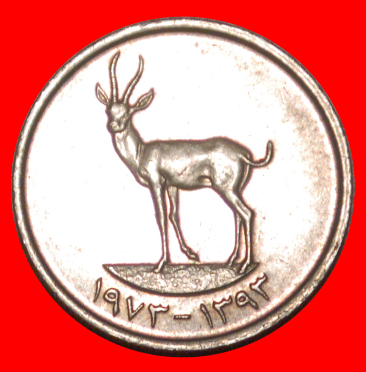  * GREAT BRITAIN (1973-2011): UNITED ARAB EMIRATES★25 FILS 1393-1973 GAZELLE★LOW START★ NO RESERVE!!!   