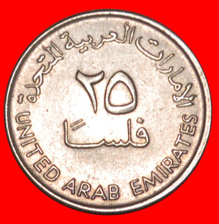  * GROSSBRITANNIEN (1973-2011): VEREINIGTE ARABISCHE EMIRATE ★ 25 FILS 1393-1973! OHNE VORBEHALT!   