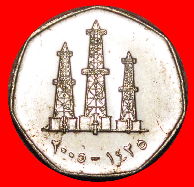  * HEPTAGONAL (1995-2007): UNITED ARAB EMIRATES ★ 50 FILS 1425-2005 OIL! ★LOW START★ NO RESERVE!!!   