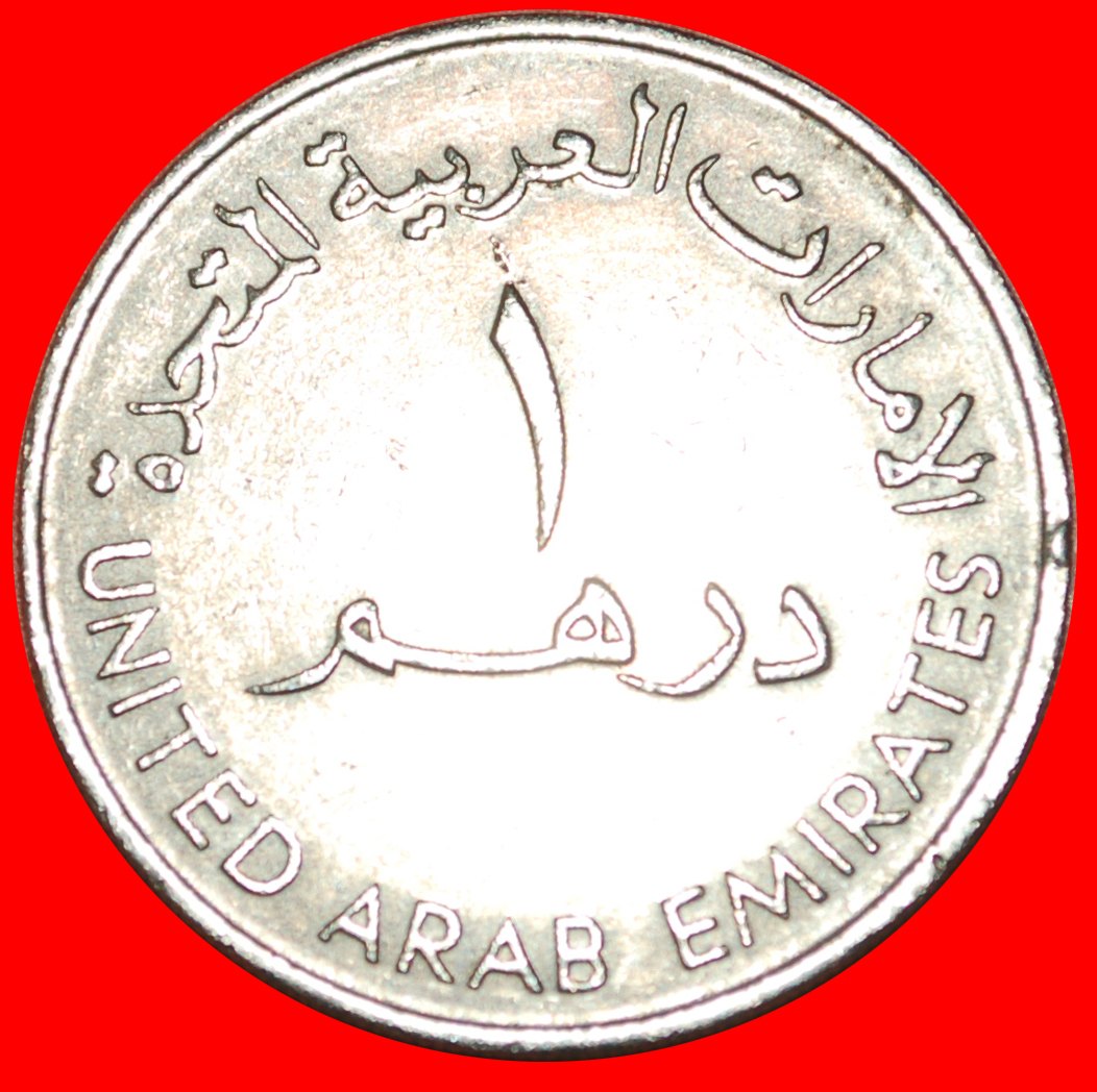  * CANADA (1973-1989): UNITED ARAB EMIRATES ★ LARGE 1 DIRHAM 1407-1987 JUG!★LOW START★ NO RESERVE!!!   