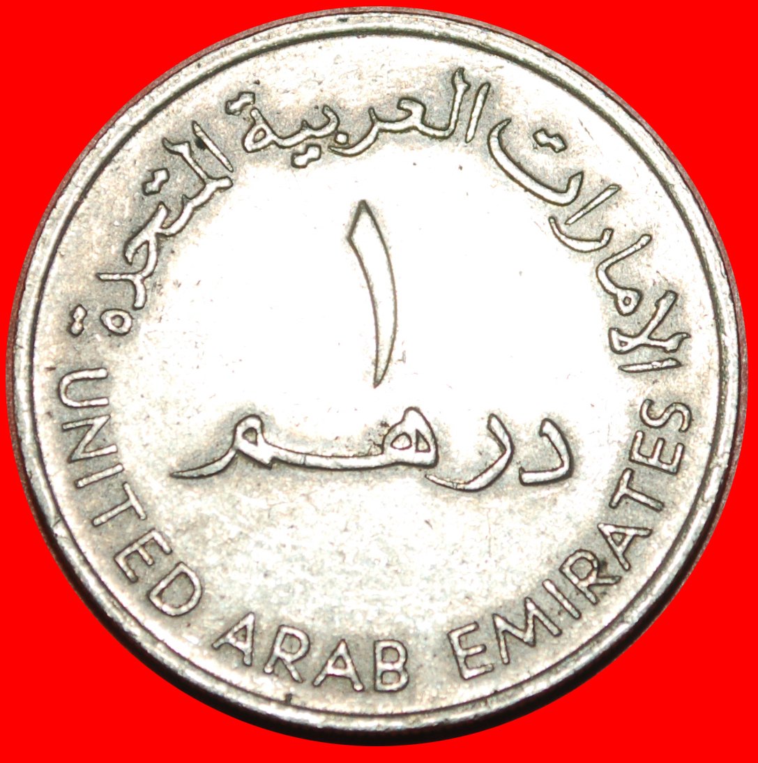  * CANADA: UNITED ARAB EMIRATES ★ LARGE 1 DIRHAM 1962-1987 OIL RARE! ★LOW START★ NO RESERVE!!!   