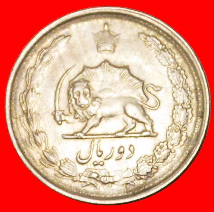  * PASSANT LION (1959-1977): IRAN ★ 2 RIALS 1338 (1959)!★LOW START! ★ NO RESERVE!   