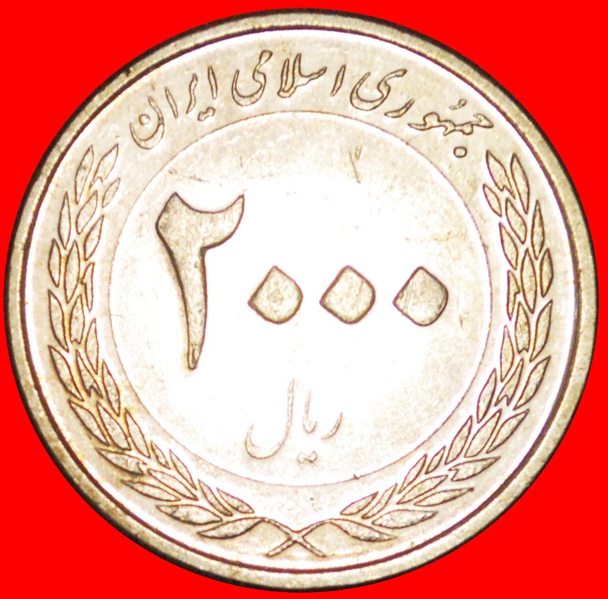  * SHRINE: IRAN ★ 2000 RIALS 1339-1389 (2010)!★LOW START! ★ NO RESERVE!   