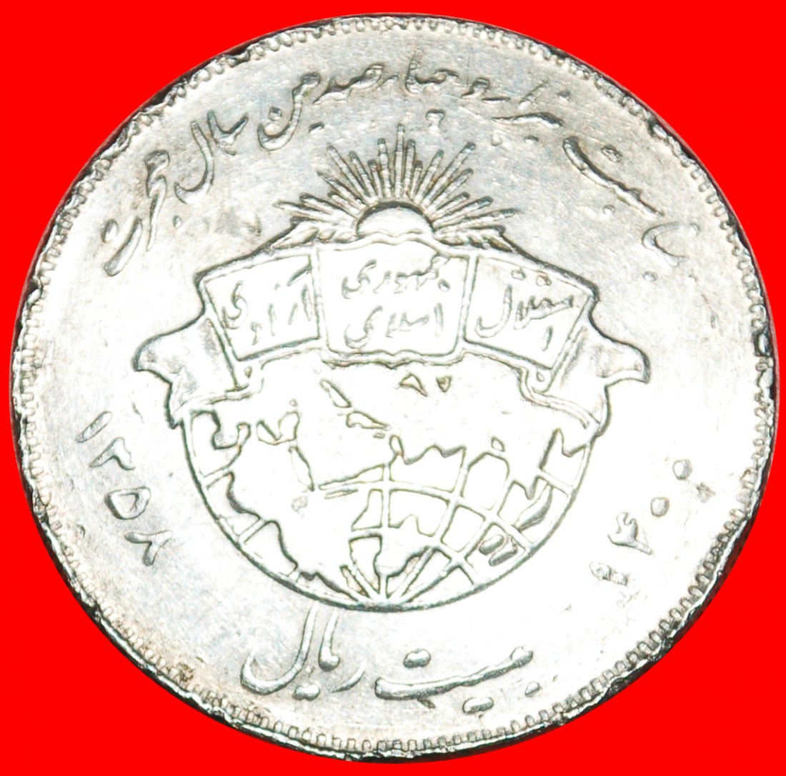 * GLOBUS 622-1980 AH1400: IRAN ★ 20 RIAL 1358 (1979)!★OHNE VORBEHALT!