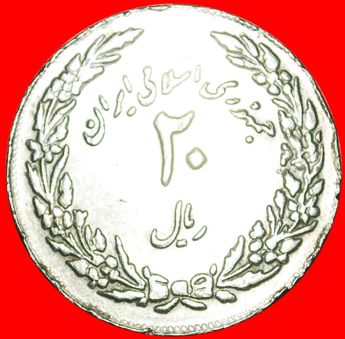  * GLOBUS 622-1980 AH1400: IRAN ★ 20 RIAL 1358 (1979)!★OHNE VORBEHALT!   