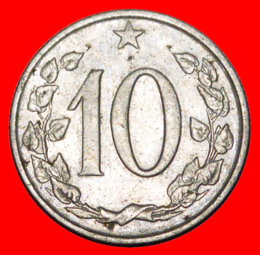  * SHIELD (1961-1971): CZECHOSLOVAKIA★10 HELLER 1963 DISCOVERY COIN! UNCOMMON★LOW START ★ NO RESERVE!   