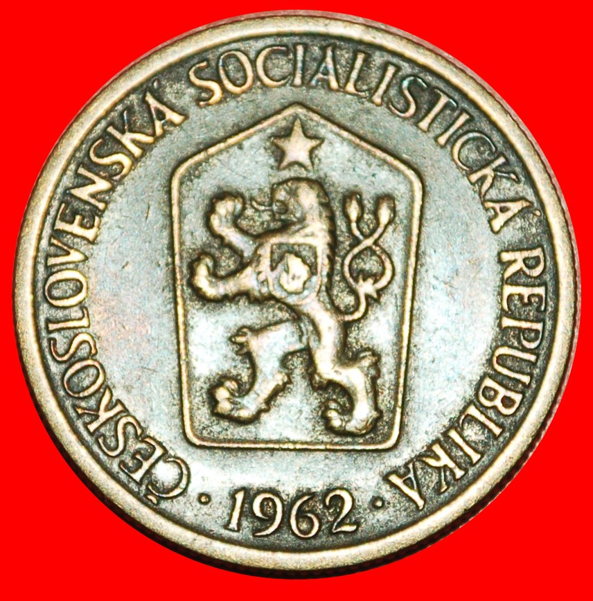  * COMMUNISM (1961-1990): CZECHOSLOVAKIA ★ 1 CROWN 1962! DISCOVERY COIN!★LOW START ★ NO RESERVE!   