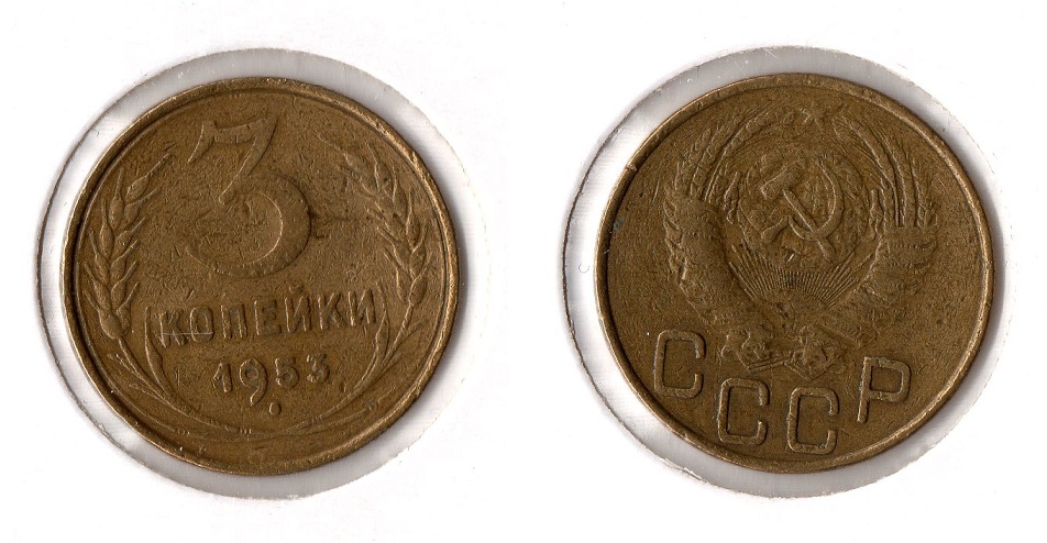  Russland CCCP 3 Kopeken 1953 (Al-Bro) sehr schön   