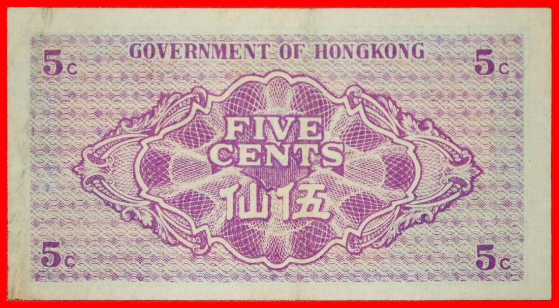  * WARTIME (1939-1945): HONG KONG ★ 5 CENTS (1941)! RARE!★LOW START ★ NO RESERVE!   