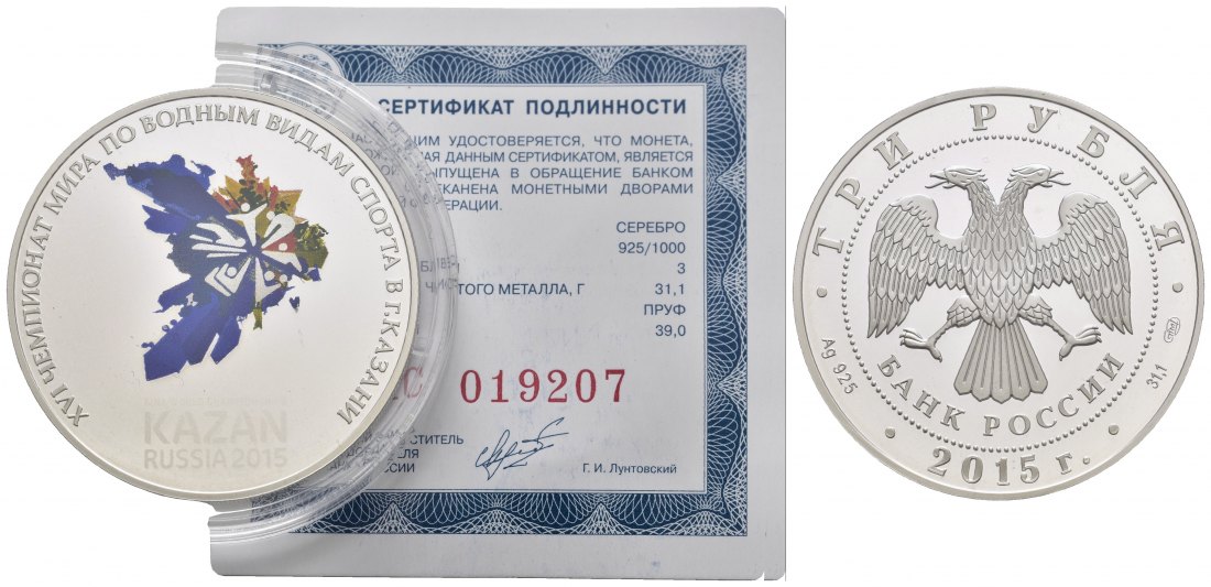 PEUS 8480 Russland 31,1 g Feinsilber. Schwimm-WM in Kazan mit Zertifikat 3 Rubel SILBER Unze 2015 Proof (Kapsel)