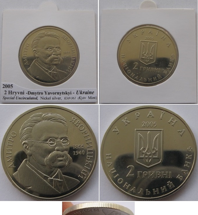  2005, Ukraine, 2 Hryvni - Dmytro Yavornytskyi   