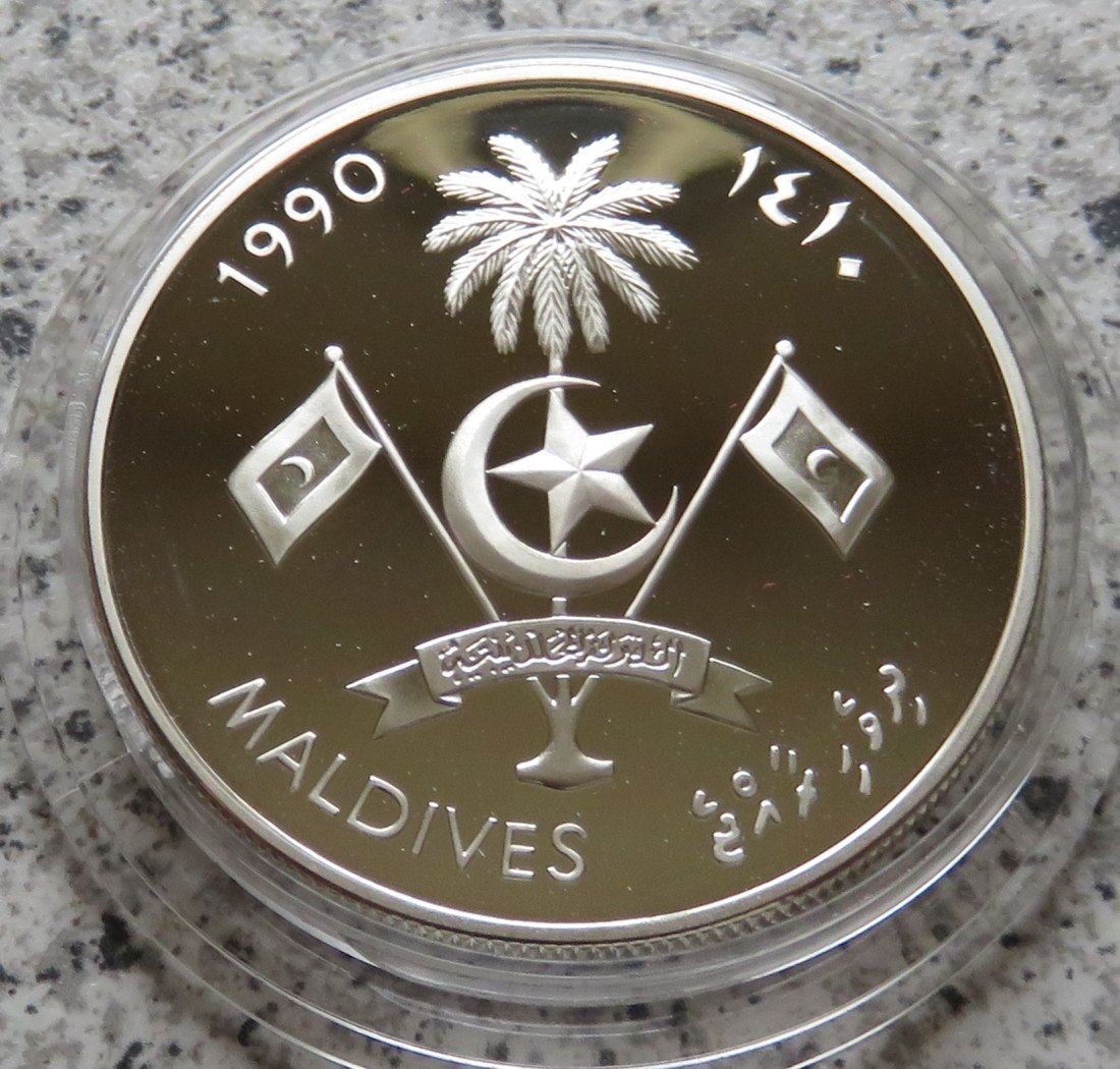  Malediven 250 Rufiyaa 1990   