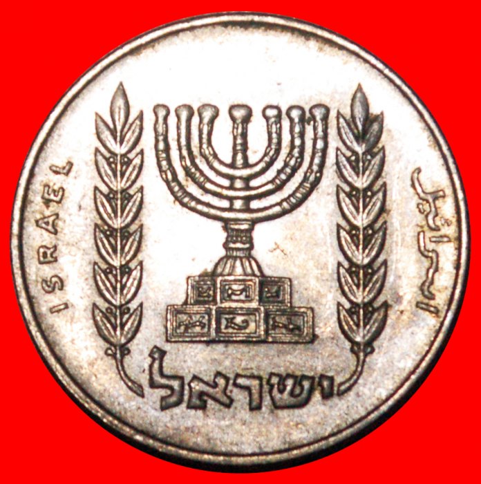  * OHNE STERN!★ PALÄSTINA (israel) ★ 1/2 LIRA 5734 (1974)! OHNE VORBEHALT!   
