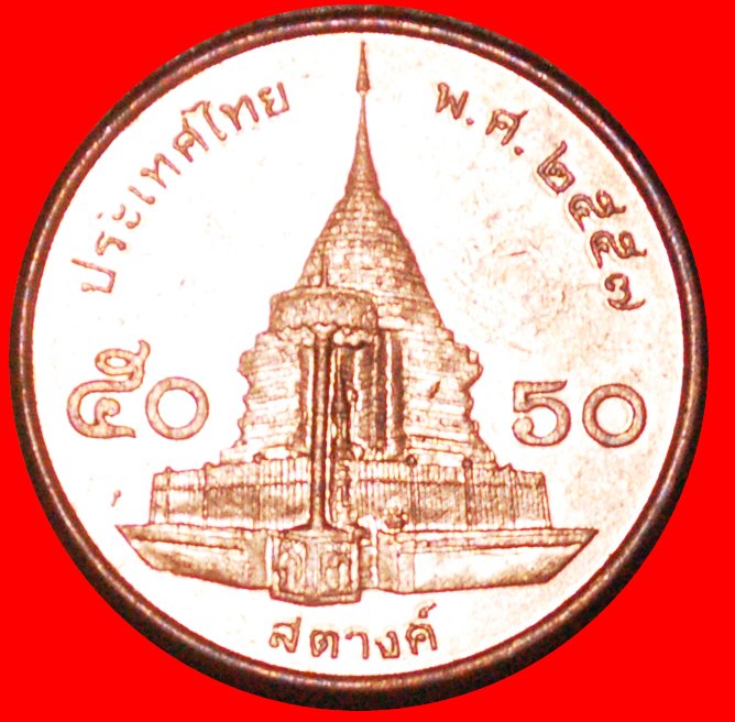  * POLAND: THAILAND ★ 50 SATANG 2557 (2014) MINT LUSTRE!★LOW START ★ NO RESERVE!   