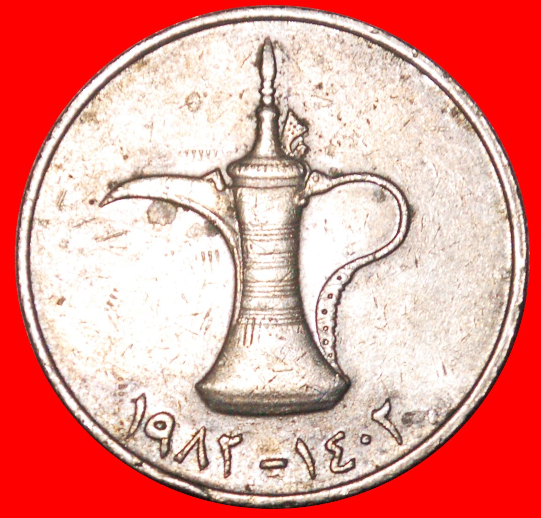  * GROSSBRITANNIEN (1973-1989):VEREINIGTE ARABISCHE EMIRATE★GROSSE 1 DIRHAM 1402-1982★OHNE VORBEHALT!   