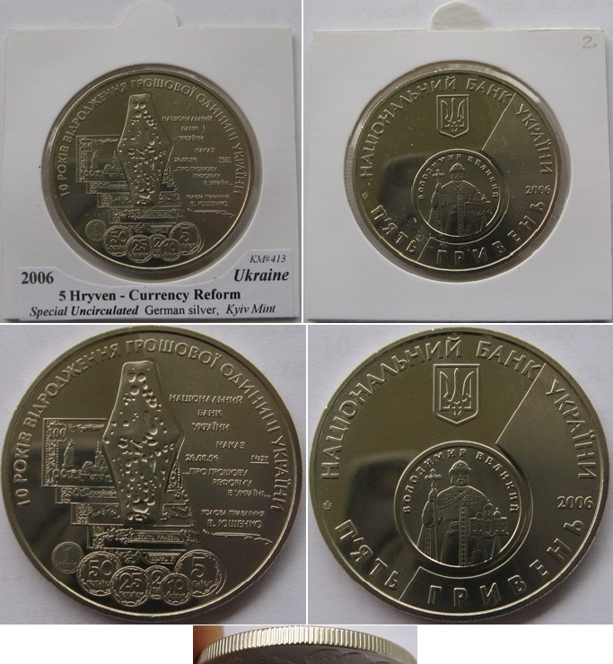  2006, Ukraine, 5 Hryven-10th anniversary of currency reform in Ukraine   