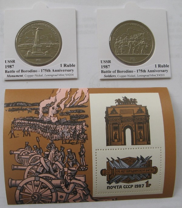  1987, UdSSR, 2 Stück 1-Rubel-Münzen, Schlacht von Borodino, Denkmal + Soldaten   