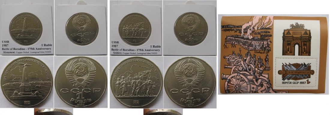  1987, USSR,2 pcs of 1-ruble,Borodino, Monument+Soldiers   