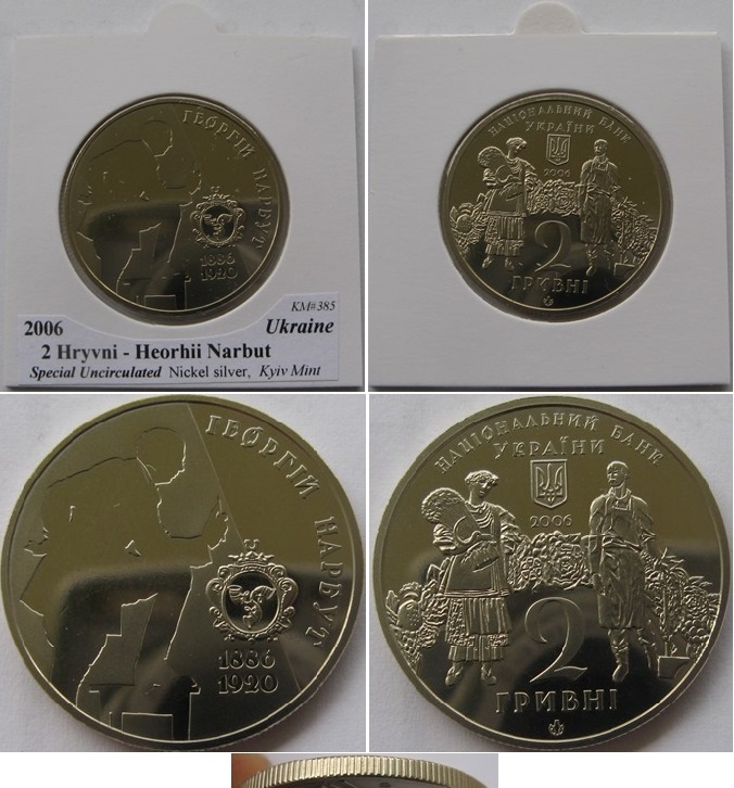  2006, Ukraine, 2 Hryvni- Heorhii Narbut   