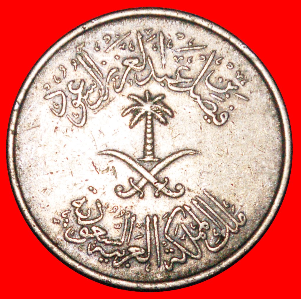  * GREAT BRITAIN: SAUDI ARABIA ★ 50 HALALA / HALF RIYAL 1392 (1972)! ★LOW START★ NO RESERVE!   