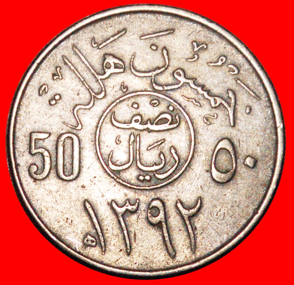  * GROSSBRITANNIEN: SAUDI ARABIEN ★ 50 HALALA / 1/2 RIYAL 1392 (1972)!  ★OHNE VORBEHALT!   