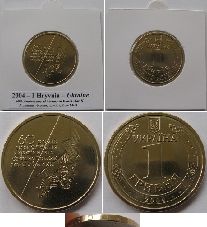  2004, Ukraine, 1 Griwna - 60. Jahrestag des Endes des Zweiten Weltkriegs   