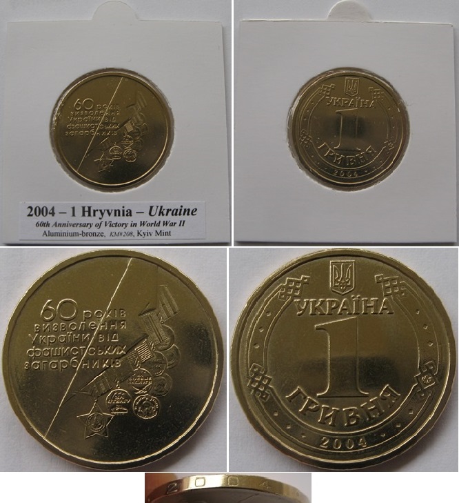  2004, Ukraine, 1 Hryvnia - 60th anniversary of the End of World War II   