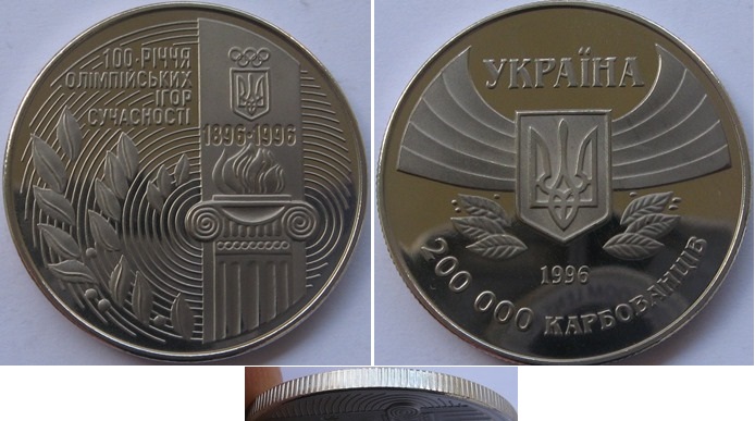  1996, Ukraine, 200 000 Karbovantsiv- 100th Anniversary of the Modern Olympics   