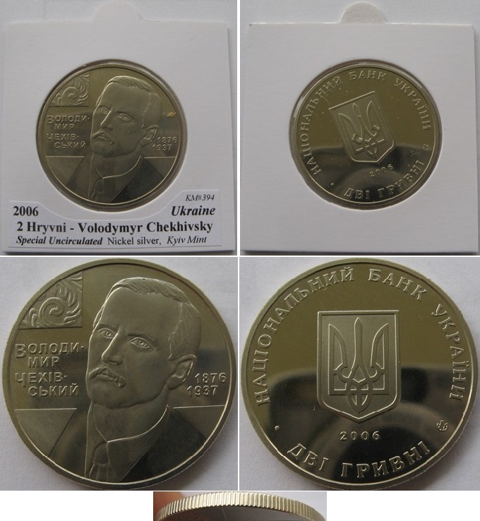  2006, Ukraine, 2 Hryvni-Volodymyr Chekhivsky   