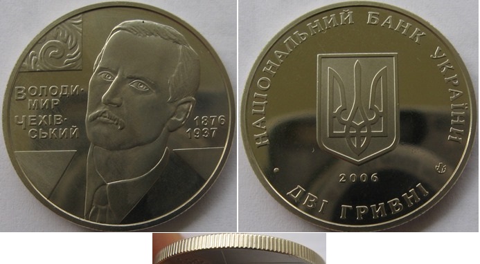  2006, Ukraine, 2 Hryvni-Volodymyr Chekhivsky   