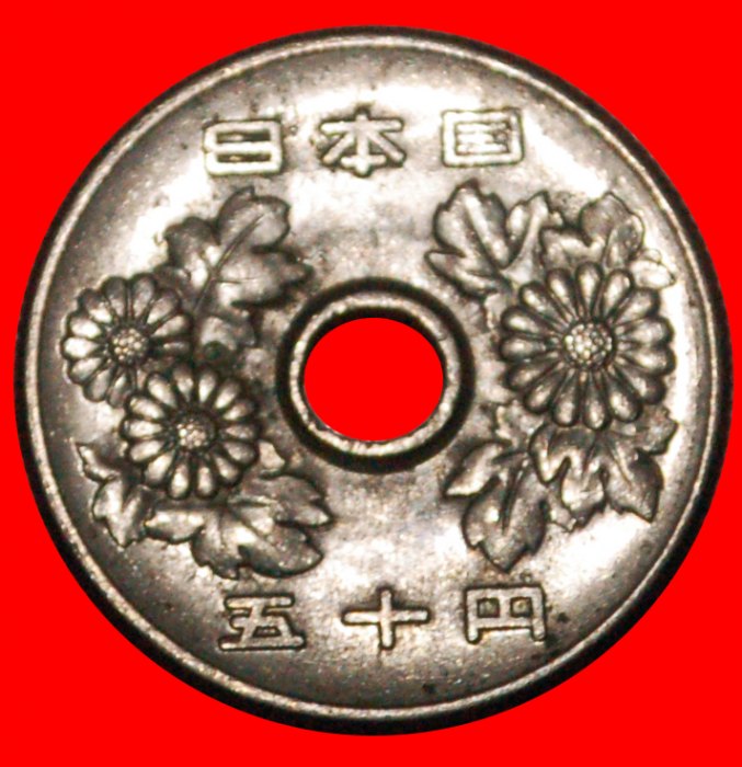  * CHRYSANTHEMUM (1967-1988): JAPAN ★ 50 YEN 43 YEAR SHOWA (1968)! ★LOW START ★NO RESERVE   